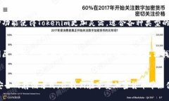   如何用Tokenim冷钱包安全收取USDT？ /  guanjianci