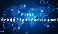 区块链钱包图标是什么意思？揭示背后的秘密!区