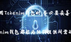 shangxitokenim钱包支持EOS 助你轻松管理数字资产/