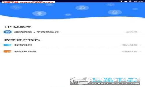   为什么在Tokenim上有些币搜索不到？别担心，这里有答案！ / 

 guanjianci Tokenim, 加密货币, 搜索问题, 交易所 /guanjianci 

Tokenim的基础知识
Tokenim是一个新兴的加密货币交易平台，旨在为用户提供安全、快速的交易体验。随着加密市场的快速发展，Tokenim汇集了大量的数字资产，吸引了很多投资者和交易者的注意。然而，用户在使用Tokenim进行交易时，有时会遇到搜索不到某些币的情况，这让很多人感到困惑。

为什么会出现币搜索不到的情况？
那么，为什么在Tokenim上会遇到搜索不到某些币的情况呢？以下是几个可能的原因：
ul
  listrong币种未上市：/strong尽管Tokenim提供了众多的交易对，但并非所有币种都在平台上上市。如果您搜索的币种还没有正式上线，那么在Tokenim上自然是找不到的。/li
  listrong币种名称不同：/strong有些币种可能由于项目方的更新而更改了名称或符号。如果您使用的名称或符号与平台上所用的不一致，您可能会找到搜索结果为空的情况。/li
  listrong技术问题：/strong就像任何在线平台一样，Tokenim也可能会偶尔遇到技术故障。如果在使用时出现临时问题，可能导致无法搜索到某些币种。/li
  listrong用户额度限制：/strong某些币种可能被限制或只是对特定用户开放。如果您的账户没有得到提升或不符合一定条件，则可能无法搜索到某些币。/li
/ul

如何解决搜索不到币的问题？
如果你在Tokenim上找不到某个币，以下几种方法可能帮助你解决这个问题：
ul
  listrong确认币种上市情况：/strong首先，您可以访问Tokenim的官方网站或社区渠道，确认您所寻找的币种是否已经上线。/li
  listrong检查币种名称：/strong确保您输入的币种名称和符号是准确的。您可以查看Tokenim的官方列表，确认所需输入的信息。/li
  listrong清除缓存和重新加载：/strong有时网页的缓存信息可能会导致搜索结果不准确。尝试清除浏览器缓存或使用其他浏览器，并重新加载Tokenim。/li
  listrong联系平台客服：/strong如果上述方法都不能解决问题，考虑联系Tokenim的客服团队，询问具体情况。/li
/ul

Tokenim的优势与不足
在了解Tokenim的搜索问题之前，我们不妨一起看看这个平台的优势与不足。

Tokenim的优势
ul
  listrong安全性：/strongTokenim在安全性方面采取了多重措施，包括数据加密、用户身份验证等，确保用户的资产安全。/li
  listrong操作便利：/strong平台界面友好，有助于新手用户快速上手，即便是初次接触加密货币的用户也能轻松找到需要的功能。/li
  listrong多样的币种：/strong平台提供了丰富的币种选择，用户可以在这里找到许多主流及小众币种，满足各种投资需求。/li
  listrong竞争力的交易费：/strongTokenim的交易费用相对较低，使用户在交易中能够享受更多实惠。/li
/ul

Tokenim的不足
ul
  listrong币种上新速度：/strong虽然Tokenim已有不少上市币种，但有时某些热门币种的上新速度可能不如用户期待。/li
  listrong用户支持：/strong尽管Tokenim有客服系统，但在高峰交易时间，用户可能会面临较长的等待时间。/li
  listrong流动性问题：/strong某些小币种在交易中可能会遇到流动性不足的问题，实际交易体验可能受到影响。/li
/ul

用户常见问题解析
h4问题一：如何找到Tokenim上没上市的币种？/h4
如果你想提前了解Tokenim上可能会上市的币种，可以选择关注其社区和社交媒体渠道。很多时候，Tokenim会在这些平台上公布即将上线的币种信息。此外，积极参与相关的论坛和社群活动，与其他用户交流信息，可以帮助你预见市场动向。

h4问题二：Tokenim是否支持法币交易？/h4
Tokenim目前主要集中于加密货币与加密货币之间的交易，而法币（如美元、欧元）交易的选项相对较少。不过，用户可以通过其他平台将法币兑换成主流加密货币，然后再通过Tokenim进行进一步交易。在选择平台时，了解每个平台的交易对及其支持的法定货币是非常重要的。

总结
在Tokenim上搜索币种的问题并不是罕见的现象，而是与交易平台的运营、币种的上市状态、用户输入等诸多因素紧密相关。通过理解这些因素，用户可以更有效地利用Tokenim进行数字货币交易。同时，积极参与社区互动也是获取第一手信息的好方式。在多种选择中，Tokenim凭借其安全性、便利性和多元化的交易品种，吸引了越来越多的用户，但用户在使用时也应注意其固有的不足，以提高交易体验。
