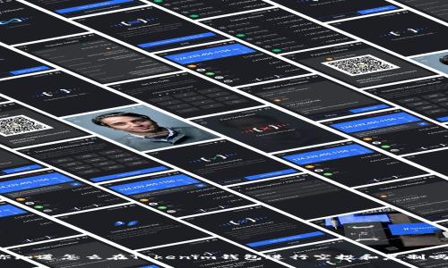 你知道怎么在Tokenim钱包进行空投和复制吗？