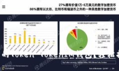 怎么观察对方的Token TokenIM钱包？轻松找出重要信