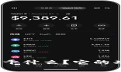 硬件钱包都能干什么？它的功能你了解吗？