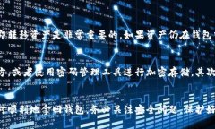   怎么找回TokenToken钱包？简单步骤帮你轻松找回