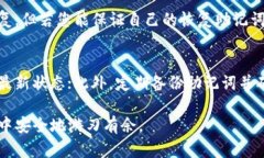   如何应对安卓手机上TokenTokenim钱包被盗？快来看