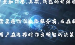    如何选择适合自己的区块链托管钱包？ /  gua