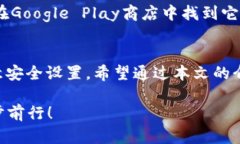   “如何安全下载比特派APP？官方渠道及使用技巧