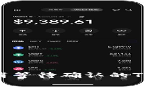 如何轻松取消等待确认的Tokenim交易？