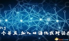 jiaotong思考一个并且，加入口语化或对话感，放进