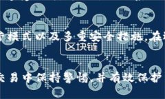   如何识别和避免虚拟币交易骗局？ /  guanjianci