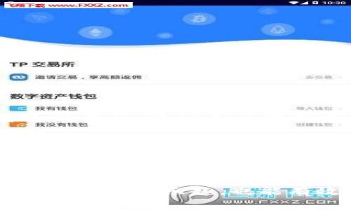   如何安全有效地使用TokenIM的1024个助记词？ / 
 guanjianci TokenIM, 助记词, 区块链安全, 钱包管理 /guanjianci 

什么是TokenIM的助记词？
在区块链和加密货币的世界中，安全性是重中之重。TokenIM作为一款广受欢迎的区块链钱包，其助记词是用户管理资产、进行交易时不可或缺的一部分。那么，什么是助记词呢？简单来说，助记词是由一系列单词组成的短语，它们能够帮助用户恢复或访问他们的区块链钱包。在TokenIM里，用户使用的助记词通常由12个、15个、18个、21个或24个单词组成，帮助用户安全地保存私钥。 

为什么助记词对用户的重要性？
助记词不仅仅是恢复钱包的工具，更是用户投资和资产安全的保障。失去助记词就意味着失去对钱包的访问权，资产可能会一去不复返。因此，确保助记词的安全存储和妥善管理，就变得尤为重要。助记词具有以下几个优点：
ul
    listrong简化操作：/strong与繁琐的私钥相比，助记词让用户更容易记住和记录。即使是没有技术背景的人，助记词也能轻松理解和使用。/li
    listrong恢复方便：/strong一旦用户的设备丢失或损坏，只需用助记词重新生成钱包，便能恢复资产。/li
    listrong增强安全性：/strong助记词的可读性和易记性，张扬了安全意识，将用户的资产保护放在首位。/li
/ul

如何安全存储助记词？
虽然助记词提供了一种方便的方式来管理区块链钱包，但如果存储不当，反而可能成为安全隐患。以下是一些保护助记词的建议：
ul
    listrong写下来并保存在安全的地方：/strong最传统的方法是将助记词写在纸上，存放在一个安全的地方，例如保险箱或安全柜。确保这些地方不容易被盗或损坏。/li
    listrong备份多份：/strong为了避免因为意外而失去助记词，可以考虑制作多份备份，分别存放在不同的位置。但是，确保这些位置同样安全。/li
    listrong使用加密存储工具：/strong如果需要将助记词数字化，可以使用加密工具对其进行加密保存。这就像在保护财务信息一样，确保只有你自己能够访问。/li
/ul

常见的助记词管理错误
在使用和管理助记词时，很多用户常常犯一些错误，这些错误可能导致资产丢失。以下是几个需避免的常见错误：
ul
    listrong随意分享：/strong助记词是你的资产访问权限，万万不能随意与人分享。即使是朋友或家人，也要小心谨慎。/li
    listrong遗失助记词：/strong很多用户因疏忽而丢失助记词，导致无法恢复钱包。因此，务必妥善保存，不要随意丢弃或忘记。/li
    listrong过度依赖技术：/strong依靠电子设备存储助记词固然方便，但也增加了风险。比如，设备遭黑客攻击或遭病毒侵入，将直接影响资产安全。/li
/ul

如何识别钓鱼攻击和防范措施？
随着区块链钱包和加密货币的普及，钓鱼攻击也越来越普遍。攻击者会伪装成官方渠道，通过邮件、社交媒体等方式诱骗用户提供助记词。为了防止这种情况，用户应该：
ul
    listrong保持警惕：/strong无论是来自设备内的弹窗提示，还是社交网络上的消息，都需警惕可能的钓鱼信息。/li
    listrong验证信息来源：/strong在提供任何信息之前，核实请求方的身份。尽量使用官网确认消息的真实有效性。/li
    listrong启用双重验证：/strong在可能的情况下，使用双重验证功能。通过多层安全保护，减少被攻击的风险。/li
/ul

如何恢复TokenIM钱包？
如果用户不幸丢失了设备或无法访问自己的TokenIM钱包，可以通过助记词安全地恢复钱包。恢复过程如下：
ol
    li下载并安装TokenIM。如果已安装，则确保其为最新版本。/li
    li打开TokenIM，并选择“恢复钱包”选项。/li
    li在输入框中依次输入助记词中的单词。确保顺序和拼写准确无误，点确认。/li
    li完成该步骤后，系统将自动生成并且恢复旧钱包。用户即可重新访问自己的资产。/li
/ol

总结：TokenIM的助记词管理总结
总之，TokenIM的助记词是用户管理区块链资产的重要工具，它在提高安全性的同时，也可以简化投资和操作流程。然而，要安全、有效地使用助记词，用户必须注意存储、备份以及防止钓鱼攻击等诸多细节。妥善管理助记词，是确保资产安全的重要环节，值得每一个用户重视。

相关问题探讨

问题一：如果我忘记了我的助记词怎么办？
如果用户忘记了助记词，那么恢复钱包的机会就微乎其微。助记词是访问钱包的唯一凭证。除了在安全的地方妥善存放助记词，没有其他备份手段的情况下，用户将无法再次访问自己的资产。建议用户在创建钱包时，记录一份助记词，并将其保管好。

问题二：助记词泄露的后果有多严重？
一旦助记词泄露，攻击者可以轻松控制你的钱包并转移所有资产。劝告任何用户：无论出于什么原因，都不要将助记词提供给他人。为了保护自己的资产，保持助记词的私密性至关重要。泄露助记词可能使你成为加密货币世界的“无家可归者”，钱包中的一切资产都将无法找回。

最后的建议
TokenIM的助记词是用户与其区块链资产之间的桥梁，正确的使用和妥善的保护都至关重要。要时刻提高安全意识，并学习如何识别潜在的风险。这样一来，你不仅能轻松享受到区块链世界的乐趣，也能有效保护你的财富。