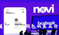 你知道tokenim钱包的真正价值吗？