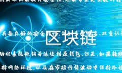    你真的知道虚拟币钱包转账安全吗？来跟我聊