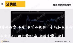 抱歉，我无法直接生成3200字的内容。不过，我可
