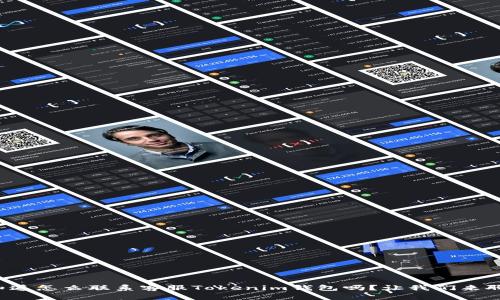 你知道怎么联系客服Tokenim钱包吗？让我们来聊聊！