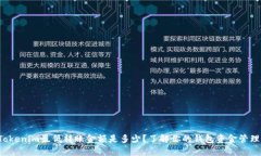 Tokenim最低转账金额是多少？了解你的钱包资金管