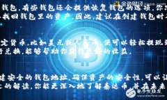 zhihao泰达币区块链钱包地址：你不知道的那些事