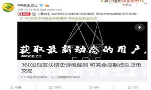   如何注册Tokenim视频？简单步骤告诉你！ / 
 guanjianci Tokenim, 注册, 视频, 教程 /guanjianci 

什么是Tokenim视频？
Tokenim视频是一种新兴的在线交流和分享平台，允许用户上传、分享和观看各种类型的视频内容。它结合了社交媒体的互动性与视频网站的丰富内容，用户不仅可以观看视频，还能在平台上与他人进行实时讨论和评论。
这个平台的独特之处在于它的去中心化特点，通过区块链技术确保每个用户的数据安全与隐私。因此，越来越多的创作者和用户开始关注Tokenim视频，希望在这里找到属于自己的天地。

为什么要注册Tokenim视频？
注册Tokenim视频的好处主要包括：
ul
    listrong个性化内容推荐：/strong通过注册，你能获取更符合个人兴趣的视频推荐，节省寻找内容的时间。/li
    listrong上传和分享视频：/strong作为注册用户，您可以上传自己的作品，与朋友和更广泛的社区分享。/li
    listrong参与互动：/strong观看后可对视频进行评论、点赞，与其他用户互动，增加社交体验。/li
    listrong赢取Token奖励：/strong在Tokenim平台上活跃的用户有机会获得Token奖励，用于购买优质内容或兑换其他权益。/li
/ul

如何注册Tokenim视频？
注册Tokenim视频其实很简单，以下是一步步的教程：

h4步骤一：访问网站/h4
首先，打开浏览器，在地址栏输入Tokenim的视频网站链接，按下回车。你将进入Tokenim视频的首页，浏览不同的视频内容和最新的动态。

h4步骤二：点击“注册”按钮/h4
在首页的右上角，你会看到一个“注册”按钮。点击这个按钮，系统会引导你进入注册页面。

h4步骤三：填写注册信息/h4
在注册页面，你需要填写一些基本信息，通常包括：
ul
    li电子邮箱地址/li
    li用户名/li
    li设置密码/li
    li确认密码/li
/ul
务必确保你所使用的电子邮箱是有效的，因为系统会发送确认邮件到该邮箱。

h4步骤四：接受用户协议/h4
在填写完信息后，你需要勾选“我同意用户协议”选项。强烈建议您先仔细阅读用户协议，以了解使用Tokenim视频需要遵循的规则。

h4步骤五：提交注册申请/h4
完成以上步骤后，点击页面下方的“提交”按钮，系统会自动处理你的申请，并给你发送一封确认邮件。

h4步骤六：确认电子邮件/h4
前往你的电子邮箱，查收Tokenim发送的确认邮件，点击邮件中的确认链接。成功确认后，你就可以激活账户，开始使用Tokenim视频平台了！

注册常见问题解答

h4问题一：注册时遇到邮箱已被注册该怎么办？/h4
如果在注册时提示“邮箱已被注册”，这通常表示你在之前已经使用该邮箱完成注册。你可以尝试找回密码，通过“忘记密码”功能重置你的密码，重新登录。如果你确实不记得曾注册过，也可以尝试使用不同的邮箱进行注册。

h4问题二：Tokenim视频中如何上传视频？/h4
一旦您成功注册并登录Tokenim视频，上传视频其实也是一个相对简单的过程。以下是详细步骤：
ul
    listrong点击“上传视频”按钮：/strong在登录后，通常在主页或个人中心会有“上传视频”的选项，点击进入。/li
    listrong选择视频文件：/strong系统会提示你选择要上传的视频文件，确保文件格式与大小符合平台要求。/li
    listrong填写视频信息：/strong上传后，你需要为视频填写相关信息，包括、描述、标签等，这将帮助其他用户更快速地找到你的视频。/li
    listrong选择隐私设置：/strong在上传过程中，你还可以设置视频的隐私级别，选择公开、私密或仅限好友可见等选项。/li
    listrong点击“发布”： /strong最后，确认信息无误后，点击“发布”按钮，等待视频被平台审核通过后即可在Tokenim上分享给大家。/li
/ul
请注意，上传视频时确保内容合法，遵循社区规范，避免侵权等问题，以免影响你的账户安全。

总结
注册Tokenim视频是一个既简单又有趣的过程，让你能更轻松地享受视频分享和社交互动的乐趣。无论你是视频创作者，还是希望获取最新动态的用户，Tokenim视频都能为你提供丰富的内容与社交体验。通过以上的步骤，你可以快速注册并开始探索这个充满创意和激情的平台！

别忘了，你在平台注册的每一步都在为自己的社交圈和内容分享铺路，动手试试吧！如果有更多疑问，可以查看Tokenim的帮助中心，他们提供了很完善的指南，能帮助你顺利享受平台带来的乐趣！