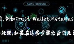 在讨论“tokenim不能安装解析错误”这个问题时，