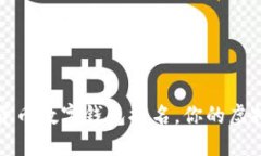 2023年最强加密货币数字钱包排名，你的虚拟资产