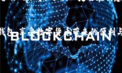 baioti如何轻松下载和安装Trust钱包？一步步教你搞