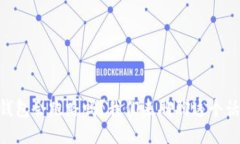 IM钱包会跑路吗？我们来聊聊这个话题！