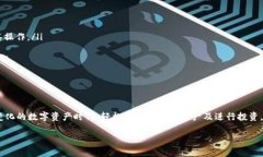   区块链钱包兑换功能：如何选择最适合你的选项