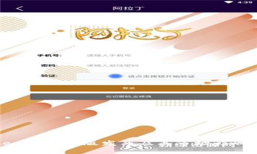 Tokenim国际版发布及其市场影响分析