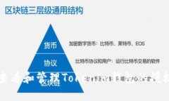 如何查看和管理Tokenim钱包的授权设置