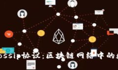 Tokenim支持Gossip协议：区块链网络中的数据传播新