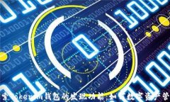 探索Tokenim钱包的发现功能：如何数字资产管理