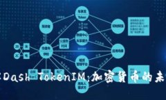 深入了解Dash TokenIM：加密货币的未来与创新