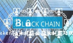 Tokenim币被盗后应该如何处理？