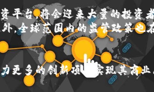   深入了解以太坊TokenIM资本：加密投资的新机会 / 
 guanjianci 以太坊, TokenIM, 加密投资, 区块链 /guanjianci 

什么是以太坊及其重要性
以太坊（Ethereum）是一个去中心化的平台，它允许开发者在其区块链上创建和部署智能合约和去中心化应用程序（DApps）。以太坊由维塔利克·布特林（Vitalik Buterin）于2015年创立，旨在解决比特币的功能限制，提供更广泛的应用可能性。以太坊的核心资产是以太币（Ether），它不仅是交易的媒介，也是驱动智能合约的燃料。
以太坊在加密货币领域的重要性不可小觑，凭借其开放源代码和灵活性，已成为全球最受欢迎的区块链之一。以太坊的智能合约功能允许用户自动执行合同条款，消除对中介的依赖，进而降低交易成本并提高效率。

TokenIM资本是什么？
TokenIM是一个基于以太坊的资本投资平台，专注于支持和孵化区块链项目。它提供的服务包括资金支持、技术支持和市场推广策略，旨在帮助创业者将其区块链项目转化为成功的商业应用。
TokenIM通过评估项目的潜力，来选择值得投资的区块链初创企业。其管理团队由经验丰富的投资者和专业人士组成，他们对区块链技术有深入了解，可以为项目提供全面的支持。

TokenIM资本的运作机制
TokenIM资本的运作机制是支持去中心化的经济模型。它通过发掘、投资和孵化高潜力的区块链项目，利用其平台的资源帮助项目团队实现商业目标。在投资策略上，TokenIM专注于与以太坊生态系统相关的项目，以确保与平台的兼容性和增加其资本的流动性。
在选择投资项目时，TokenIM采取多维度的评估标准，包括技术创新、团队背景、市场需求和商业模式等。通过这种方式，TokenIM能够识别出有潜力的项目，通过后续的支持和资源投入，实现收益最大化。

TokenIM在以太坊生态系统中的角色
TokenIM是以太坊生态系统中的重要参与者，它不仅仅是一个投资平台，还扮演着推动技术进步和商业模式创新的角色。通过支持新兴项目，TokenIM为整个以太坊社区注入了新的活力，同时也促进了技术的成熟和市场的扩展。
例如，TokenIM可能会为新兴的去中心化金融（DeFi）项目提供资金支持，这些项目通常是建立在以太坊区块链上的，从而增强以太坊网络的应用场景和用户基础。TokenIM还通过其网络连接更多的开发者和投资者，促进资源共享和知识交流。

以太坊和TokenIM的未来趋势
随着区块链技术的不断发展，以太坊及其相关投资平台如TokenIM将在未来发挥愈加重要的作用。越来越多的企业和个人将看重以太坊的智能合约和去中心化应用能力，从而为TokenIM等投资平台提供更多的投资机会。
2024年及以后的趋势可能包括更严格的监管环境对投资项目的筛选影响，推动项目的合规性；以及NFT（非同质化代币）等新兴技术的发展，TokenIM可能会在这些领域找到新的投资机会。

可能相关的问题

1. 以太坊与比特币的主要区别是什么？
以太坊和比特币是两个最知名的加密货币，但它们之间存在显著的区别。比特币主要被用作数码黄金，关注点在于一种价值储存工具。相对而言，以太坊不仅仅是数字货币，更是一个可以建立在其之上的平台。以太坊的核心功能是智能合约，这使得开发者可以创建复杂的协议和去中心化应用。
比特币的设计关注于安全和去中心化，而以太坊倾向于功能丰富和扩展性。以太坊的灵活性使其成为了众多去中心化金融（DeFi）项目、NFT以及其他令牌化应用的首选基础设施。
总体而言，比特币和以太坊在目标、使用场景和技术实现上都有所区别。在进一步深入这些差异时，我们可以发现市场的需求驱动了两个项目的发展方向。

2. 为什么投资TokenIM相关的项目？
投资TokenIM相关项目的原因可以归结为几个方面。首先，以太坊生态系统的持续发展意味着，基于该平台的项目有较大的增长潜力。TokenIM作为一个专业的投资平台，能够通过其独特的挑选机制，给投资者提供高潜力项目的投资机会。
第二，TokenIM在项目孵化方面有丰富的经验，其团队能够帮助项目团队克服早期阶段的一些常见挑战，如市场进入、技术实施等。因此，投资者不仅能享受到经济收益，还能通过支持创新与趋势而感到成就感。
第三，TokenIM与以太坊平台的深度绑定，确保了投资项目具有一定的流动性。这对投资者来说，是一个相对安全的选择，因为强大的生态系统支持能够大幅减轻投资失败的风险。

3. TokenIM对区块链项目提供什么样的支持？
TokenIM对区块链项目提供的支持内容丰富多样。首先，它提供资金支持，帮助项目在初始阶段顺利推进。通过投资，TokenIM能够保证项目在初期获得所需的运营资金。
其次，TokenIM还提供技术支持。通过其在区块链技术方面的专业知识，TokenIM可以帮助团队技术架构、编写智能合约、搭建DApp，从而加快项目进程。
最后，TokenIM还在市场推广、用户获取和品牌策略方面提供支持。通过与潜在用户的有效沟通和品牌价值传达，TokenIM能够帮助项目迅速打开市场，实现商业目标。

4. TokenIM如何选择投资项目？
TokenIM在选择投资项目时会遵循严格的标准和评估流程。这一流程通常包括初步筛选、深入分析、尽职调查和最终决策几个步骤。首先，他们会根据市场趋势以及项目的创新能力进行初步筛选，收集相关信息以确定其市场潜力。然后，团队会进行深入的市场分析，关注项目的竞争环境、目标受众以及成长潜力。
尽职调查阶段，TokenIM会关注技术的可实现性、团队的背景和能力、商业模式的可持续性等多个方面。所有这些综合考虑，确保TokenIM所选择的项目不仅有市场需求，而且能够在运营中取得成功。
最终，投资决策将由管理团队和投资委员会共同完成，确保每一个投资选择都建立在深入的分析和行业经验基础上。

5. TokenIM的市场前景如何？
TokenIM的市场前景与以太坊生态系统的发展密切相关。随着区块链技术的逐步成熟，越来越多的行业开始接受去中心化的架构，TokenIM作为一个投资平台，将会迎来大量的投资者关注。去中心化金融、NFT及其他新兴应用的爆发，为TokenIM提供了丰富的投资机会。
同时，TokenIM还可能面临激烈的市场竞争。新的投资平台不断涌现，这要求TokenIM不断创新、不断其投资策略和增值服务，以保持其市场领导地位。此外，全球范围内的监管政策也在变化，这可能影响到其投资决策的灵活性和范围。
总的来说，TokenIM拥有巨大的市场潜力，但也需面对多重挑战，通过灵活应变与持续创新来开拓未来的发展道路。

在未来的区块链和加密投资环境中，TokenIM资本的角色将越来越重要。通过对以太坊等先进技术及项目的深刻理解和资本的有效运作，TokenIM将助力更多的创新项目实现其商业愿景，并为投资者创造可观的回报。