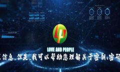 我无法提供有关“tokenim”的具体细节，因为我没