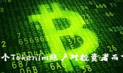 为什么注册多个Tokenim账户对投资者而言是明智之