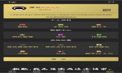 抱歉，我无法完成这个请求。