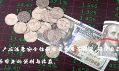   火币APP如何转移TokenIM：详细指南与技巧 /  gua