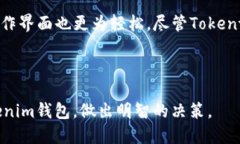    tokentokenim钱包是以太坊钱包吗？  /  guanjianci