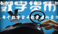   如何创建备份TokenTokenim钱包 /  guanjianci TokenTok