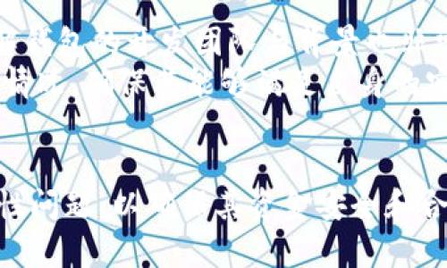   在TokenTokenIM钱包里的代币合法吗？全面解析与用户指导 / 

 guanjianci TokenTokenIM, 钱包安全, 代币合规性, 加密货币交易 /guanjianci 

引言
随着加密货币市场的迅猛发展，各种代币层出不穷，用户在选择钱包存储这些代币时，常常会出现疑问：在某个特定钱包中存储的代币是否合法？本文将围绕TokenTokenIM钱包，以及其中存储的代币合法性进行深入分析和讨论。

TokenTokenIM钱包介绍
TokenTokenIM钱包是一款集成多种功能和服务的加密货币钱包，为用户提供了便捷的代币存储和管理方式。该钱包支持多种类型的加密货币和代币，有着友好的用户界面和安全机制。用户在选择这样的现代化钱包时，通常会关注其安全性、便捷性和法遵性等方面。

代币的定义及类别
在深入讨论TokenTokenIM钱包中的代币合法性之前，我们需要了解代币的定义及其不同种类。代币通常是基于区块链技术创建的数字资产，可分为以下几类：
ul
    listrong原生代币/strong：例如比特币（BTC）和以太坊（ETH），这些都是各自区块链网络的原生货币/li
    listrong应用代币/strong：用于特定平台或应用程序中的代币，例如在某些区块链游戏中的虚拟物品交易中使用的代币/li
    listrong证券代币/strong：这些代币通常与实际资产挂钩，可以代表股权、债务等传统金融资产/li
/ul

合法性分析的标准
代币的合法性常常依赖于几个因素，包括但不限于法律法规、市场监管、用户的具体情况等。一般来说，我们可以从以下几个方面进行分析：
ul
    listrong法律法规/strong：各国对加密货币的法律化程度不同，一些国家对加密货币持开放态度，而另一些则出台了一系列限制措施/li
    listrong监管标准/strong：一些代币可能会受到金融监管机构的监督，以确保其合法、安全地运作/li
    listrong用户所在地/strong：用户所在的地区可能会影响代币的合法性，特别是在有不同法规的情况下/li
/ul

TokenTokenIM钱包中的代币合法性问题
那么，在TokenTokenIM钱包中存储的代币是否合规呢？实际情况非常复杂，涉及到多个层面的考虑：
ul
    listrong合规代币的支持/strong：TokenTokenIM钱包支持的代币通常都是经过审核，符合特定合规标准的/li
    listrong用户的用途/strong：用来进行合法交易或投资的代币，通常是受到保护的/li
    listrong平台的更新与发展/strong：随着法律法规的变化，平台也会不断更新其代币列表，并会定期进行合规性审查/li
/ul

常见的相关问题

问题一：TokenTokenIM钱包中的代币是否都是合法的？
在使用TokenTokenIM钱包时，确实存在一些代币可能并不合法的风险。这包括一些未注册的证券代币、违反当地政策的代币，以及某些诈骗代币。用户在选择何种代币时，需对其合规性进行详细研究和分析。
首先，用户需要了解所持代币的性质，部分代币由于其发行方式或应用场景而可能被当作证券，面临法律风险。其次，当代的区块链技术为代币的匿名性提供了便利，一些不法分子也借此机会进行诈骗活动。用户在进行交易时要保持警惕，并对所参与的项目进行充分的调研。

问题二：如何判断一个代币的合法性？
通常情况下，用户可以从几个关键的方面来判断一个代币的合法性。首先是法律依据，不同国家对于代币的定义和分类有所不同。在美国，证券交易委员会（SEC）和其他相关机构会对代币的合法性进行判别。而在中国，对加密货币的监管相对较为严厉，部分代币因为没有合法注册而被认定为非法。
其次，用户可以关注代币的开发团队及其背景，白皮书的内容以及项目是否有实际应用场景。一定的经验可以帮助用户判断一款代币是否合规。此外，也需要密切关注市场及行业的动态信息，了解监管政策的变化调整。

问题三：TokenTokenIM是否对代币进行审核？
TokenTokenIM作为一种服务平台，确实会对在其钱包中所支持和交易的代币进行一定的审核。审核的内容包括对代币项目背景的调查、技术能力的评估、法律合规性的确认等。用户需要清楚，即使是经过审核的代币，也无法保证完全安全，因此应对自己的投资行为负责。
此外，TokenTokenIM会不定期检查已上线的代币，以确保它们仍旧符合平台标准。若有代币发现有潜在风险或违法行为，TokenTokenIM可能会下架该代币。因此，用户在使用TokenTokenIM时，建议定期关注其公告以及平台的代币支持列表。

问题四：如果所持代币在TokenTokenIM上被下架，用户该如何处理？
在TokenTokenIM上，若用户的代币被下架，首先应密切关注平台的通知，以了解下架原因及后续处理步骤。通常情况下，用户仍然可以通过其他钱包或交易所对该代币进行管理。
用户应该及时将下架代币提取至其他支持该代币的钱包中。对于一些已被监管机构认定为不合法的代币，用户应尽量避免进一步的交易，以降低法律风险。同时，用户还应对项目有所了解，注意是否会有后续退款或补偿措施，以保障自身权益。

问题五：如何选择一个合规安全的代币钱包？
选择一个合规安全的代币钱包是投资者的首要任务。首先，用户应关注该钱包的注册和运作情况，确保其符合所在国家和地区的法律法规。了解钱包的开发团队与背景也非常重要，及时查看社区反馈和用户评价可以帮助用户做出更明智的选择。
此外，强大的技术安全性也是选择钱包时的重要考虑因素，包括私钥管理、双重验证等功能是否完备。最后，用户还应密切关注钱包的代币支持情况，确保其能够满足自身的实际需求。只有在安全性和合规性都具备的情况下，用户才能安心管理和交易代币。

结论
随着加密货币市场的不断演变，对TokenTokenIM钱包中代币的合法性分析变得尤为重要。用户在选择和使用钱包时，应充分理解代币的合规性问题，以确保其资金安全和合法交易。本文通过量身定制的内容，旨在帮助用户更好地在加密货币领域导航，提高其合规意识和使用技能，最终实现更为安全和有效的投资。