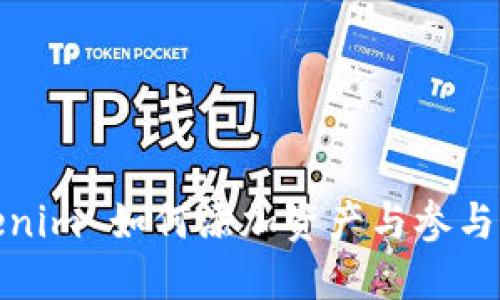 2021 Tokenim 如何添加资产与参与空投全攻略