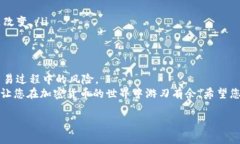   如何将TokenIm转账到银行卡：详细步骤与指南