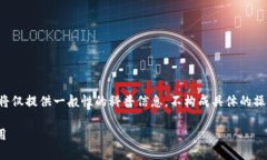 由于涉及到敏感的私钥信息，以下内容将仅提供