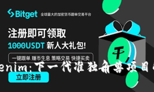 Tokenim：下一代准独角兽项目解析