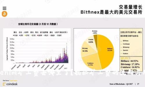  Tokenim矿工费去哪里了？揭秘矿工费的流向与用途 