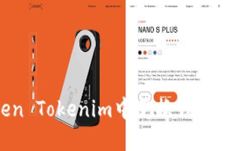 如何在Token Tokenim中变换钱包地址？详细指南