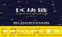 Tokenim钱包中的TXC矿工费详细解析与策略