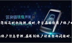   Tokenim官方是否会冻结账户？详解账户冻结原因