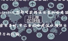   如何查询tokenim哈希值？全面解析与实用指南